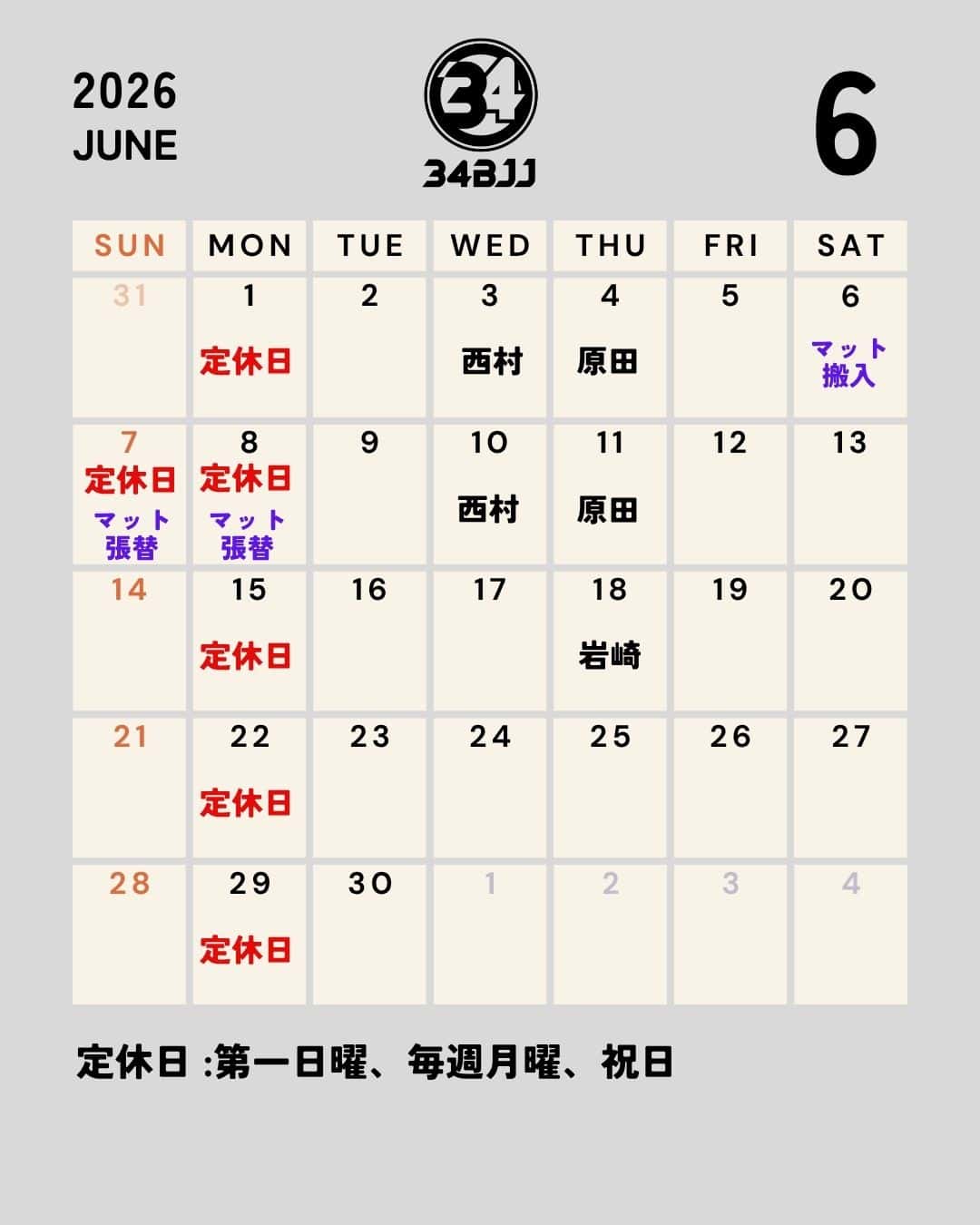 34BJJ ブラジリアン柔術道場 2026年6月 定休日・担当インストラクター スケジュール