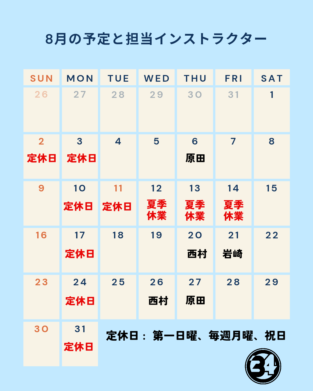 34BJJ ブラジリアン柔術道場 2026年8月 定休日・担当インストラクター スケジュール
